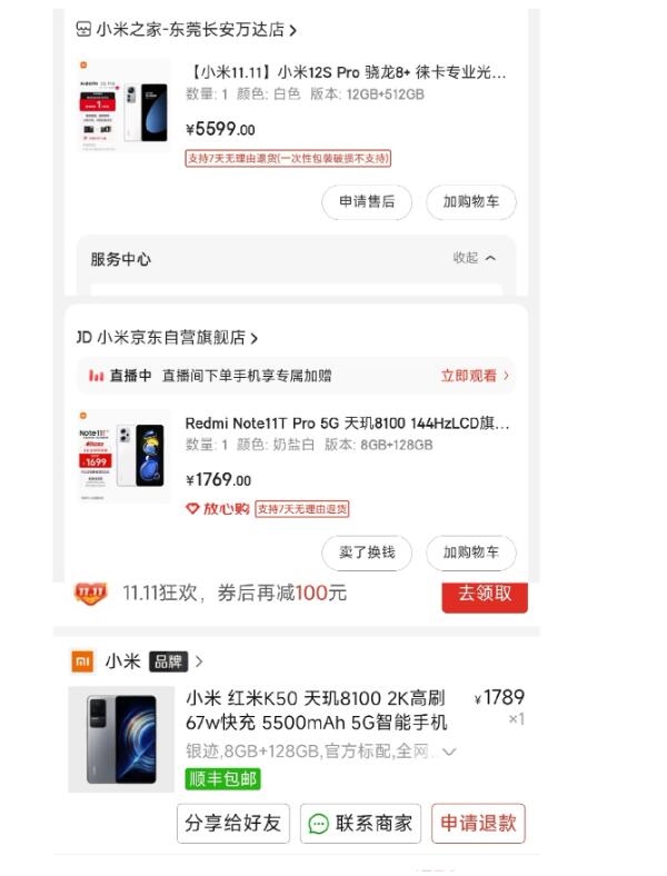 小米双11支付金额破170亿！有米粉花将近万元一口气买3台手机