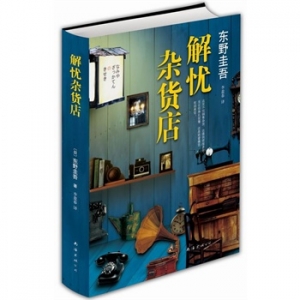 2014年度值得一看的推理小说推荐