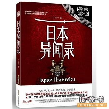 2014年度值得一看的推理小说推荐