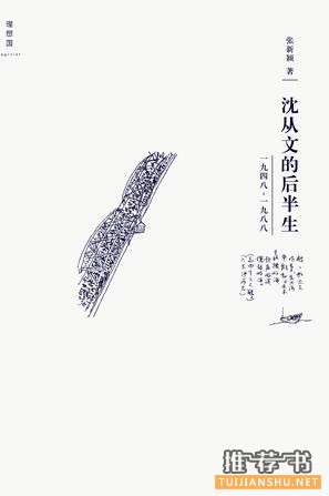 这31位媒体人在2014年读了哪些历史好书？