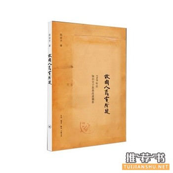 故国人民有所思
