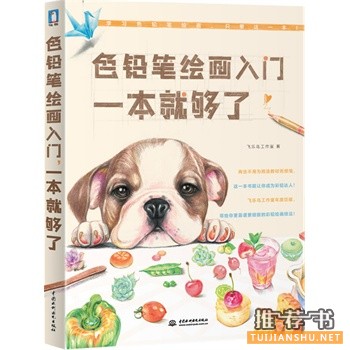 如何培养孩子绘画天赋，妈妈选书很重要！