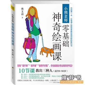 如何培养孩子绘画天赋，妈妈选书很重要！