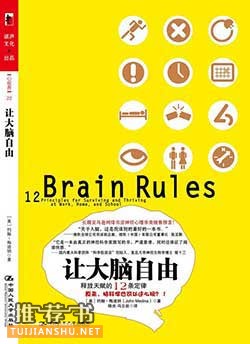 开启2015创造力之旅的7本好书推荐