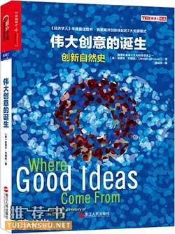 开启2015创造力之旅的7本好书推荐