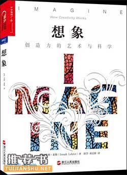 开启2015创造力之旅的7本好书推荐