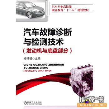 汽车维修入门有必要看看的书籍推荐！