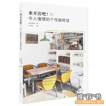 推荐几本不错的个性家装好书！
