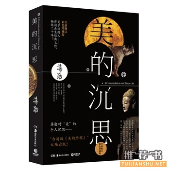 蒋勋的好书有哪些？台湾知名作家蒋勋代表作品推荐！