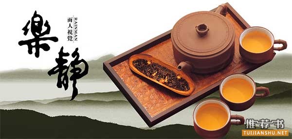 发现美,茶人的第三只眼