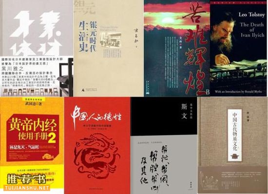 42位职业人的2014书单:所有人在读的所有书