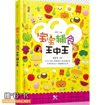 2014年博库书城孕产育儿十大生活好书盘点！