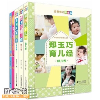 2014年博库书城孕产育儿十大生活好书盘点！