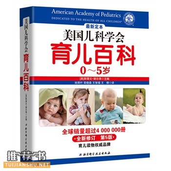 2014年博库书城孕产育儿十大生活好书盘点！