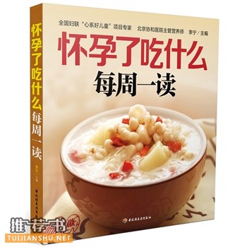 2014年博库书城孕产育儿十大生活好书盘点！