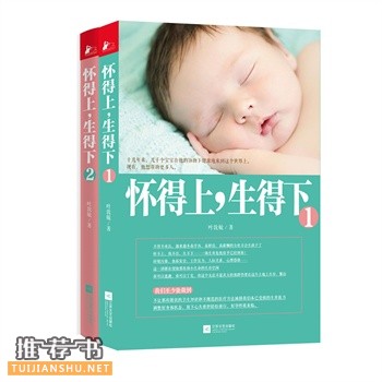 2014年博库书城孕产育儿十大生活好书盘点！