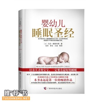 2014年博库书城孕产育儿十大生活好书盘点！