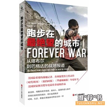 书评人苏更生2014年度好书榜书单推荐