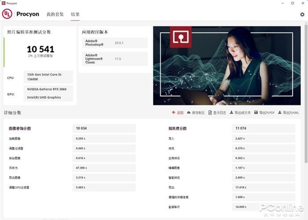 宏碁掠夺者全新内存上手：DDR4超频利器