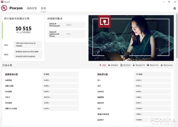宏碁掠夺者全新内存上手：DDR4超频利器