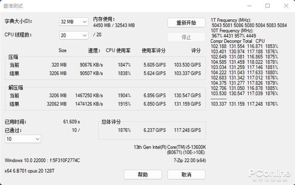 宏碁掠夺者全新内存上手：DDR4超频利器