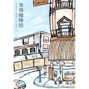 2014年诺贝尔文学奖作者帕特里克·莫迪亚诺经典作品推荐
