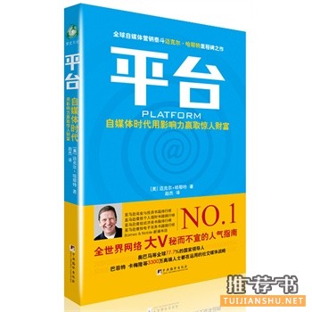 自媒体明星日常养成训练值得一看的书籍推荐