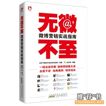 自媒体明星日常养成训练值得一看的书籍推荐
