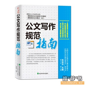 自媒体明星日常养成训练值得一看的书籍推荐