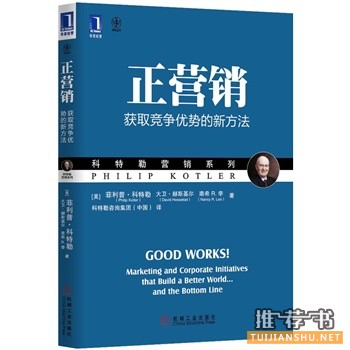 营销看哪些书？公司营销策划专员应该必读的经典书籍！