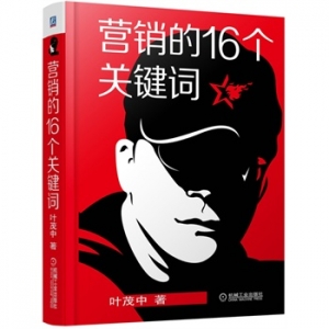 营销看哪些书？公司营销策划专员应该必读的经典书籍！