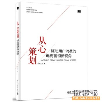 营销看哪些书？公司营销策划专员应该必读的经典书籍！