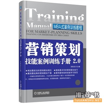 营销看哪些书？公司营销策划专员应该必读的经典书籍！