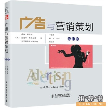 营销看哪些书？公司营销策划专员应该必读的经典书籍！