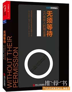 创业看哪些书？6本书，6门创业必修课，你准备好了吗？