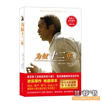 2014年那些值得一看的畅销小说推荐