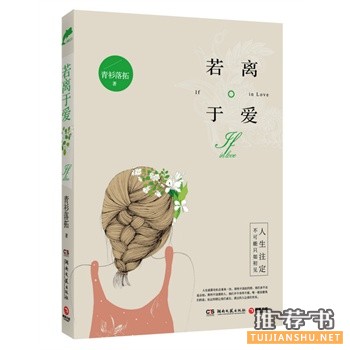 2014年那些值得一看的畅销小说推荐
