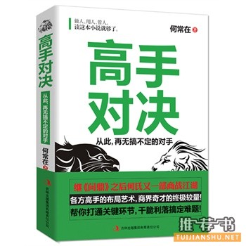 2014年那些值得一看的畅销小说推荐