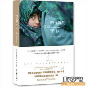 2014年那些值得一看的畅销小说推荐