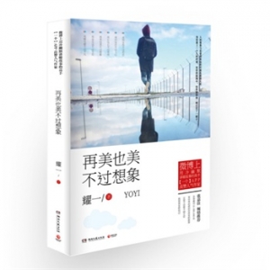 2014年那些值得一看的畅销小说推荐