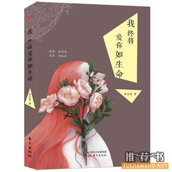 2014年那些值得一看的畅销小说推荐