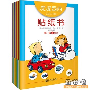当当网2014年度最受欢迎的益智游戏书籍推荐