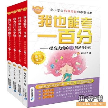 2015年最值得教师关注的童书推荐