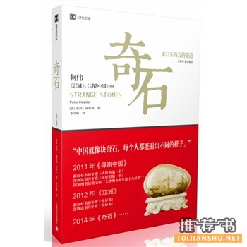 央视新闻2014年10本公认的年度好书书单推荐