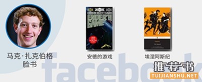 全球顶级商界人物给你推荐的好书