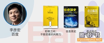 全球顶级商界人物给你推荐的好书