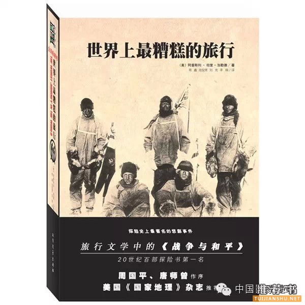 2014年中国国家地理员工特别书单