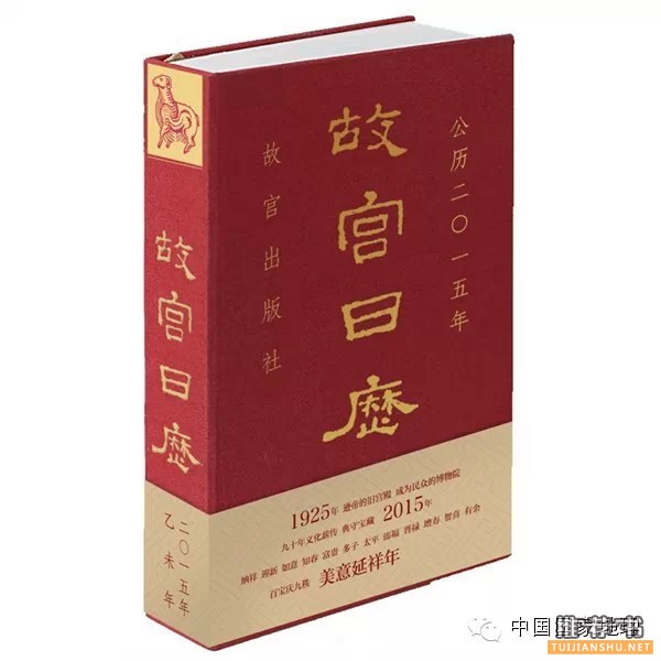 2014年中国国家地理员工特别书单