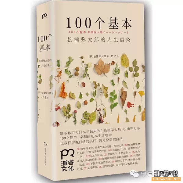 2014年中国国家地理员工特别书单