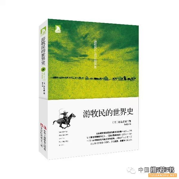 2014年中国国家地理员工特别书单